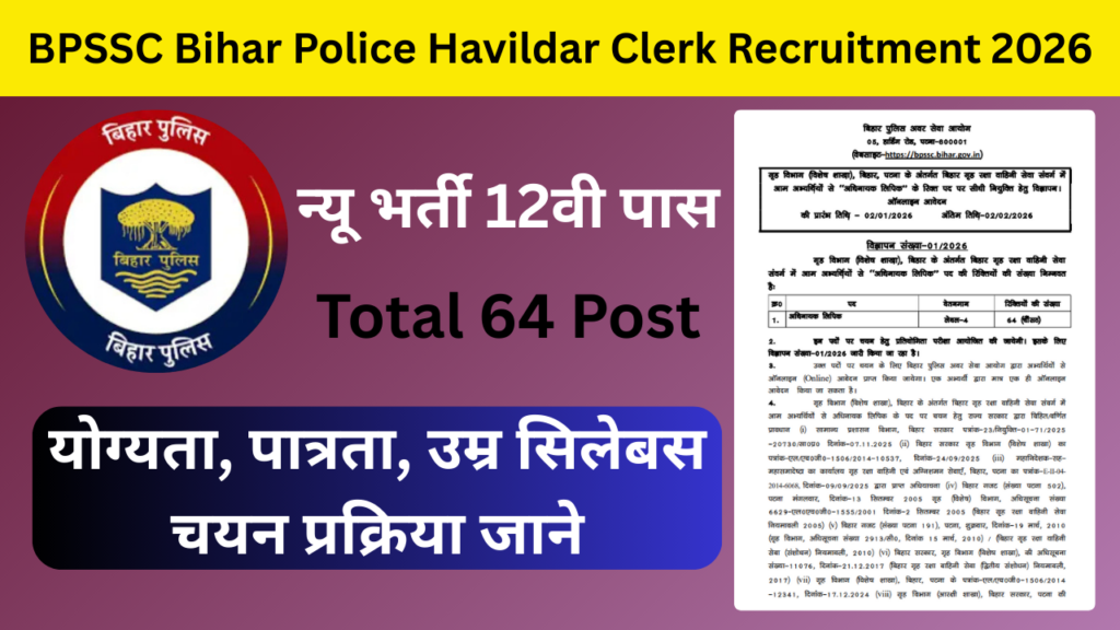 Bihar Police Havildar Recruitment 2026